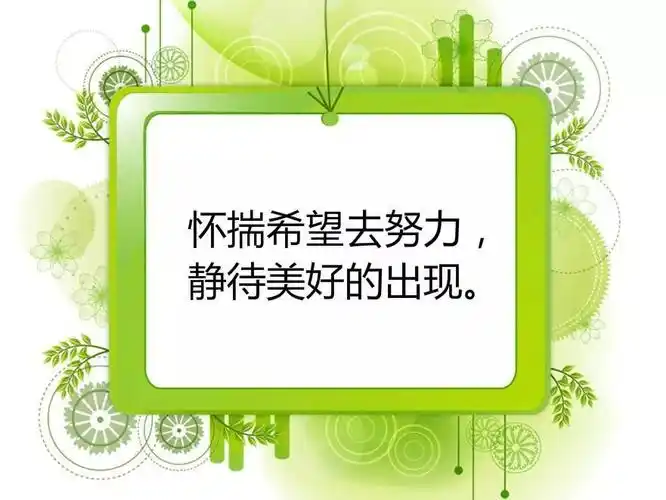 2020最新早上励志激励人的正能量句子