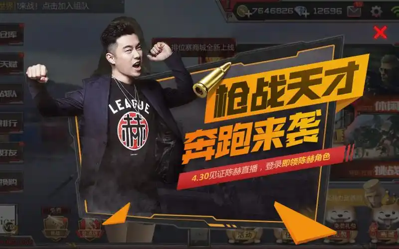 【cf手游回忆录Ⅱ 】天才陈赫入驻cfm,王者武器强行做v最致命