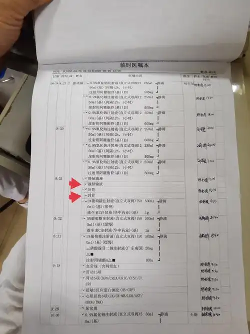 8月29日医嘱单8:31分静脉输液和封管未执行—刘洪君,毛丽娟