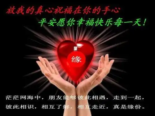 聚缘识缘相逢是缘相识是缘