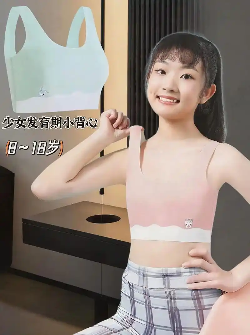 8~18岁发育期少女必备无痕背心内衣