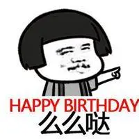 幽默的生日朋友圈说说配图 生活幽默诙谐发说说配图_微信头像图片大全