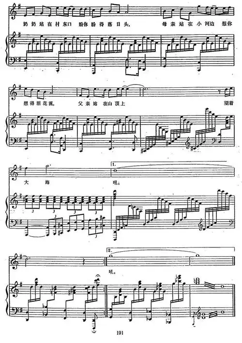 一百年的梦想(正谱)钢琴曲谱(图4)