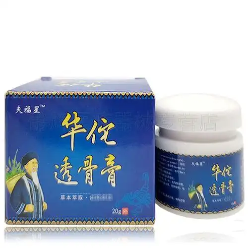 【3盒90元】正品夫福星华佗透骨膏风湿手指膝盖肩周关节疼痛乳膏