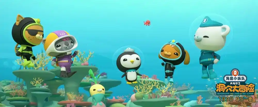 海底小纵队大电影2点映今日开启全球首席设计师大赛同步展开