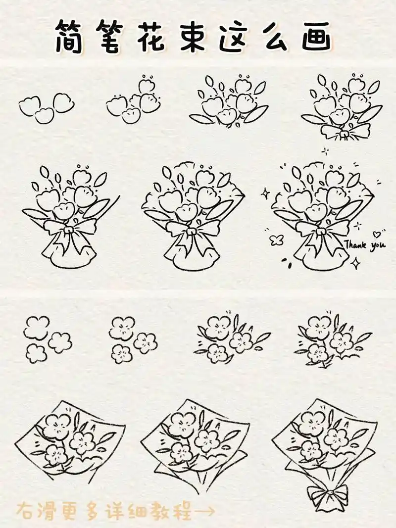 【零基础学插画】真正一学就会的花卉画法78.