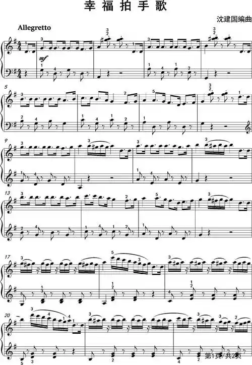 幸福拍手歌-钢琴五线谱-g调-中国钢琴作品