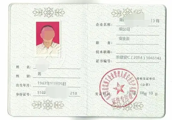 原创安全生产考核中的三项岗位与建筑施工企业三类人员区别