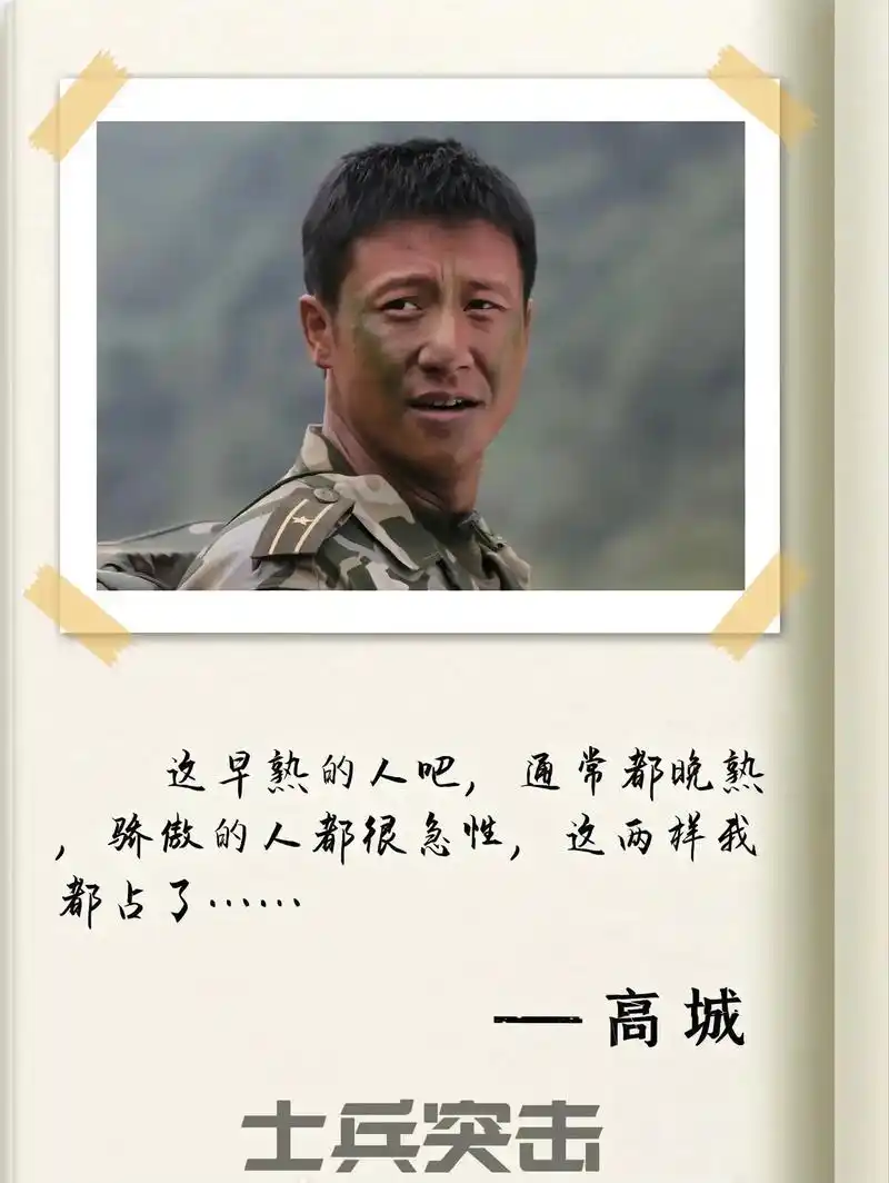 士兵突击 高连长说:过日子就是问题叠着问题 我们唯一能做的 - 抖音
