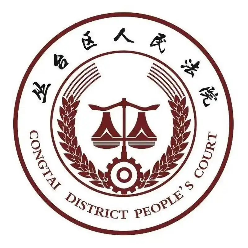 司法系统开发区法院logo设计 开发区法院logo设计