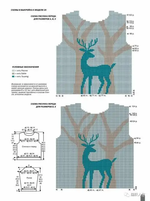 儿童毛衣丨一款纵向配色编织小男孩棒针小鹿毛衣(附图解)