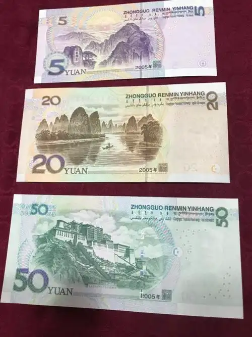 【精品收藏拍】;第五套人民币,50元,20元,5元