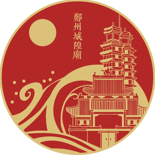 郑州城隍庙纹样