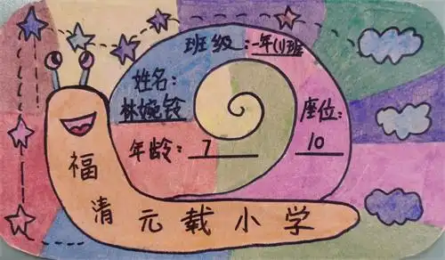 全班积极参与,通过剪,写,画做出了一张张精致的名片.