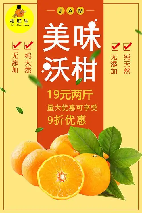 武鸣沃柑|其他|其他|z44804029_原创作品-站酷(zcool)