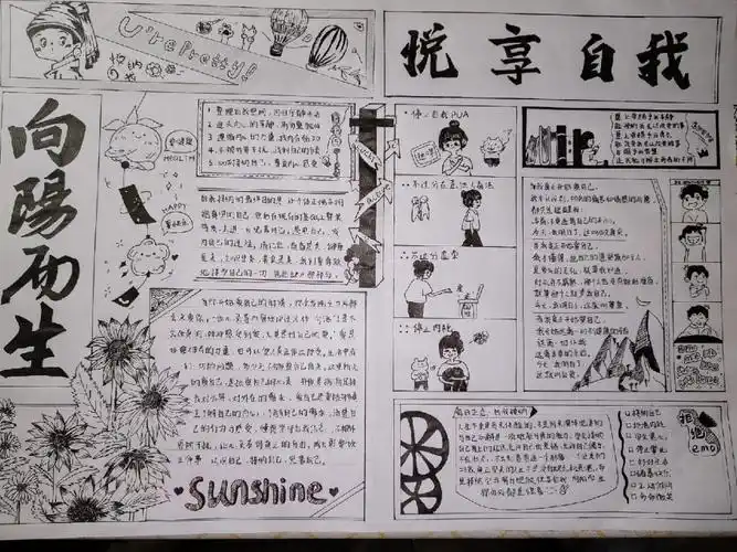 大学生也要做手抄报