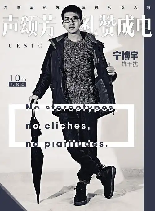 人物杂志封面海报