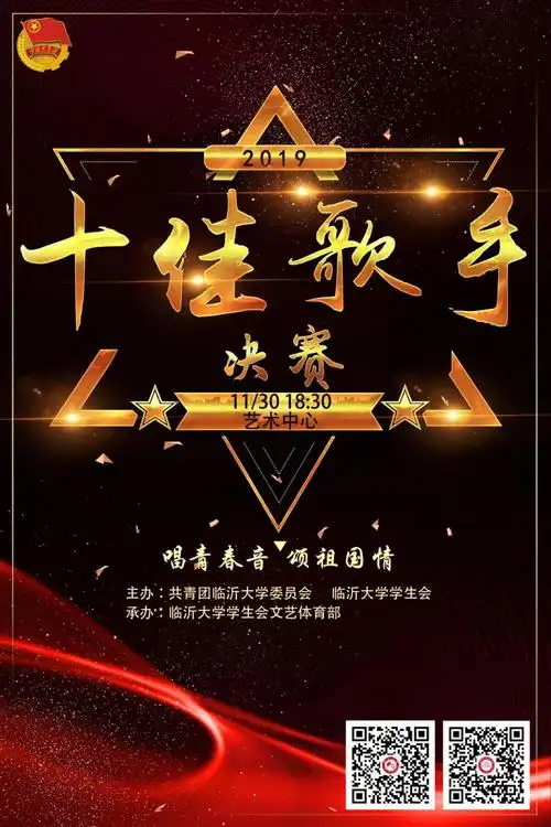 十佳歌手网络最佳人气奖投票开始了你一票我一票十佳歌手就出道