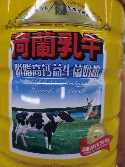 荷兰乳牛进口奶粉喝出健康美丽肌肤