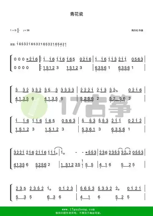青花瓷(古筝谱-d调双手版)