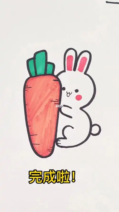 一起画小白兔拔萝卜简单又好玩
