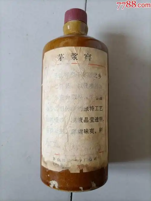 茅台酿酒一分厂1987年茅浆窖品自鉴