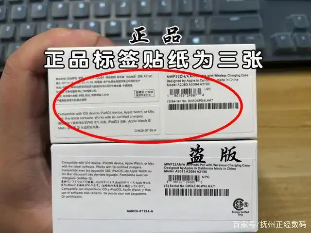如何鉴别闲鱼上苹果蓝牙耳机airpods pro真假?