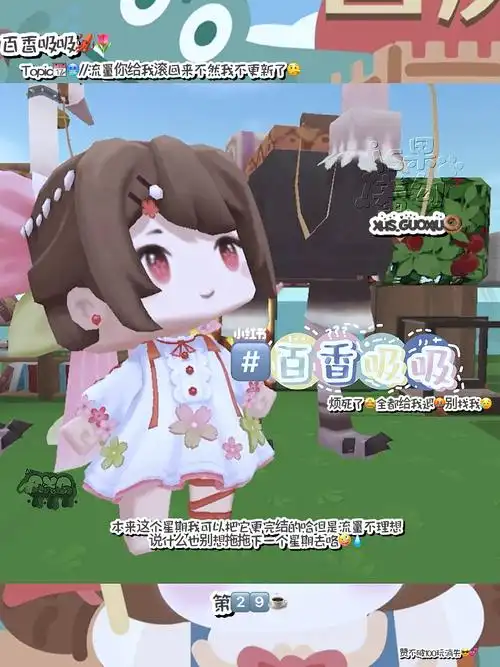 迷你世界  #果羞羞  #迷你世界生存薯流量@薯队长@薯管家@视频薯