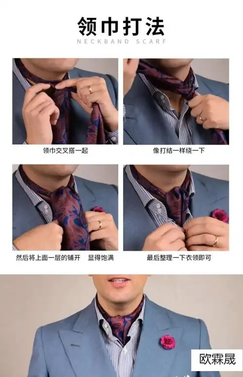 优雅绅士领巾男士西装领巾韩版潮流男士领巾长款小方巾西装衬衫围脖