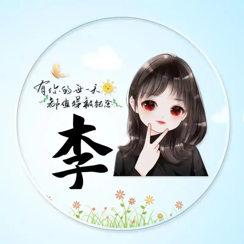 专属姓氏头像 #我给祖国比个心 - 抖音