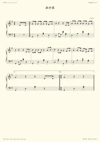 钢琴谱:幸福拍手歌