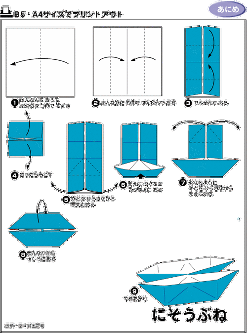 最全的各种花的折纸方法