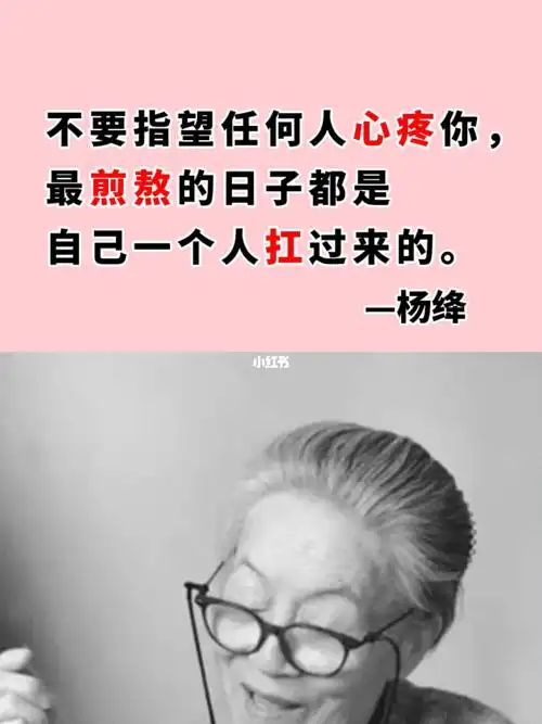 不要指望任何人心疼你