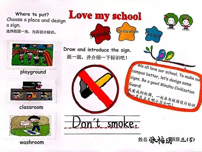 爱校的名人名言英语