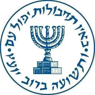 护国利剑,以色列情报和特殊使命局-"摩萨德"