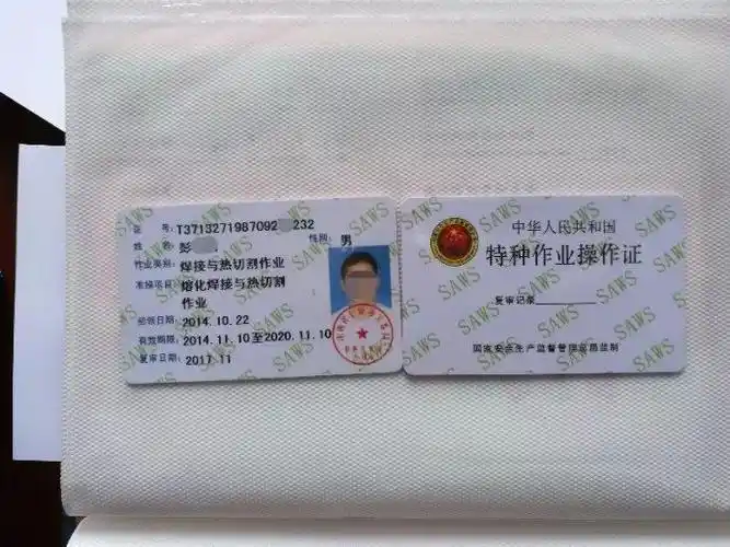 安全知识特种作业必须持证上岗证件真假要分清