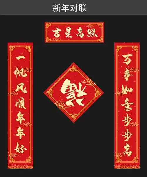 18幼师2班寒假作业(四)对联书法展示