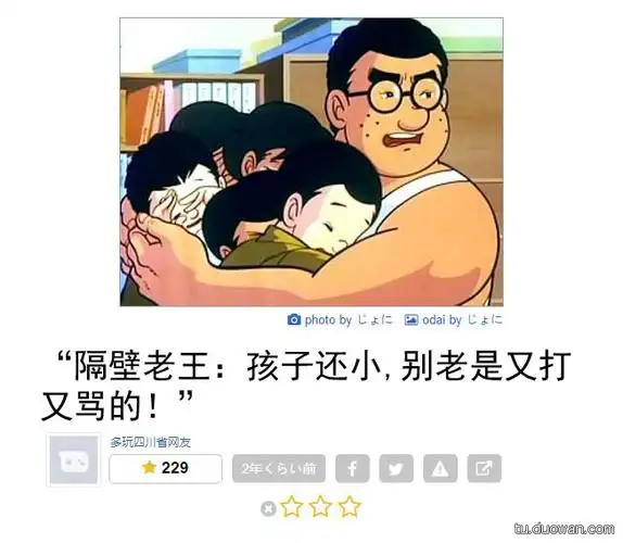 日式冷笑话第67弹我家猫超乖的