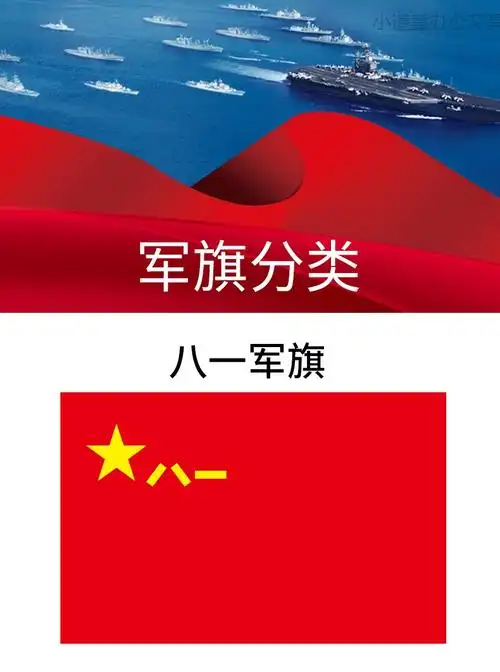 八一军旗旗帜海军陆军空军军旗党旗标准五星红旗团旗红旗装饰中国