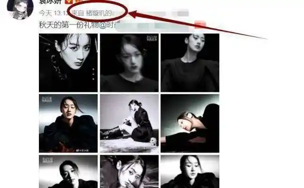 云歌会一事后,成毅掉粉6万,袁冰妍上线8字表态,cp粉又激动了_因为