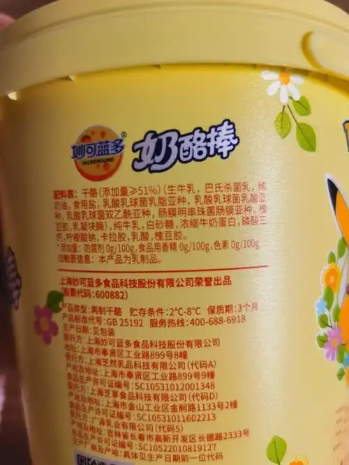 妙可蓝多奶酪怎么样 详情页找不到配料表,发给大家看._什么值得买