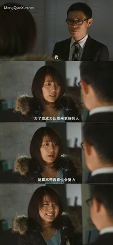 垫底辣妹经典台词人生路上本来就少不了困难挫折