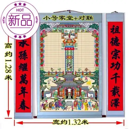 宗谱年画厅堂挂墙春节家谱族谱挂画墙面老式年画