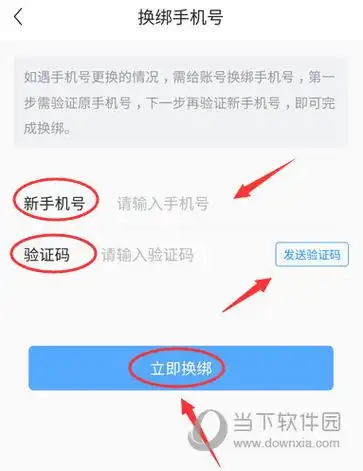 美篇app怎么绑定手机号重要的身份验证方法