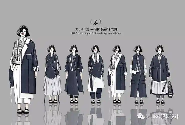 独家首发2017中国平湖服装设计大赛决赛入围名单效果图