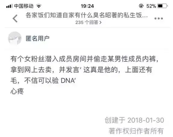 私生饭能可怕到什么地步? 案例1. 案例2.