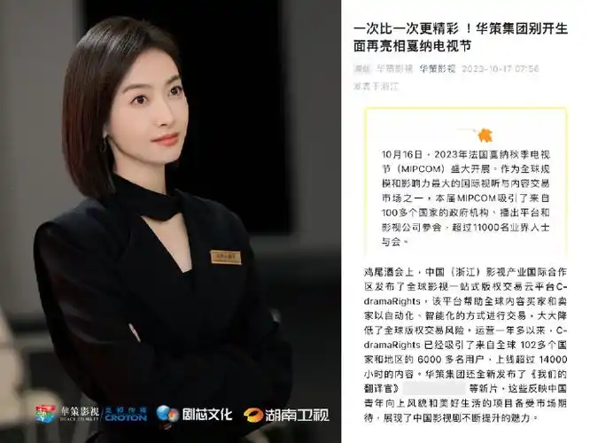 演员宋茜@宋茜一番领衔主演电视剧#我们的翻译官#91全球参展记录(仅