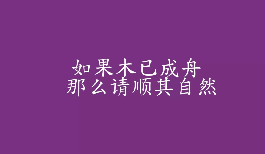 治愈系唯美文字语录高清图片桌面壁纸,分辨率