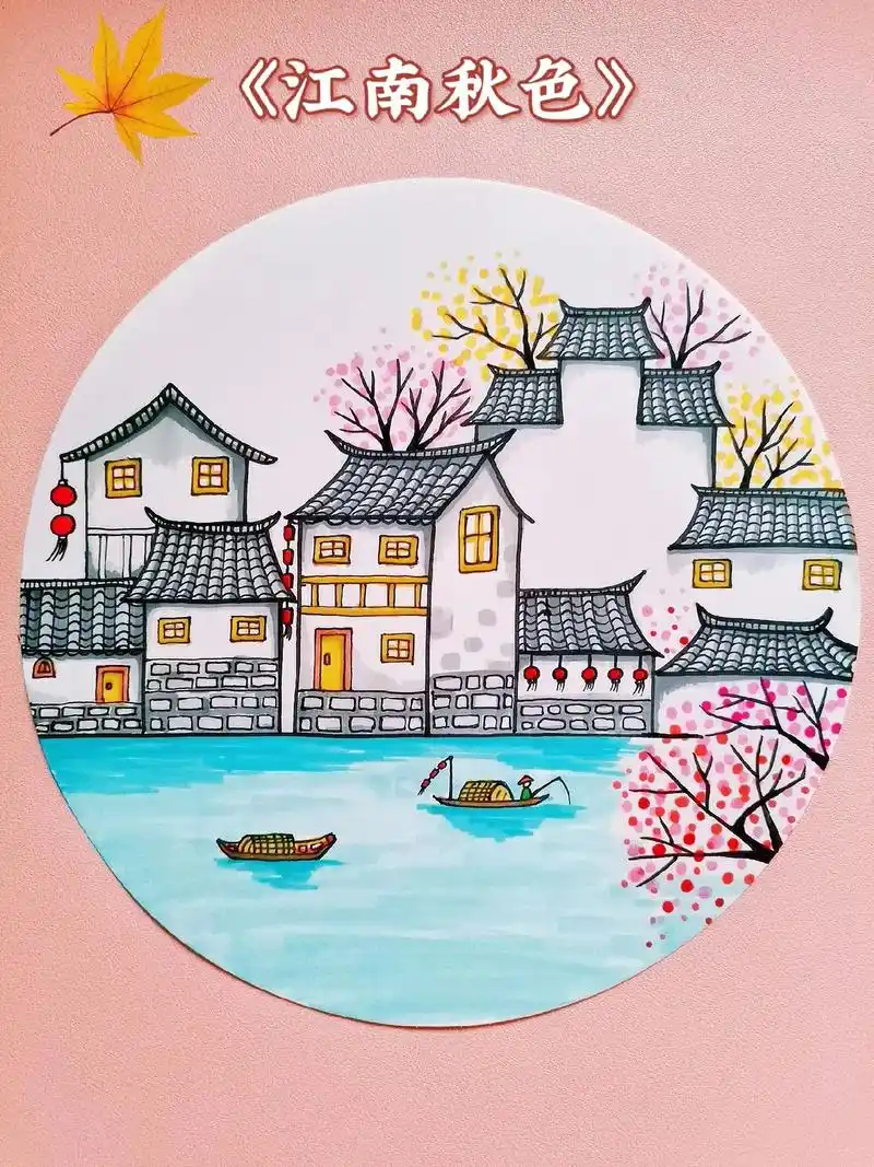 马克笔手绘﹣《江南秋色》烟雨江南,秋色晕染.简单线条勾勒,马 - 抖音