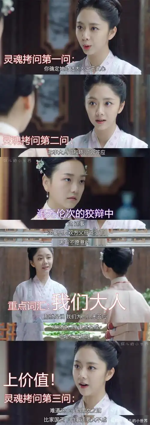 再刷锦衣之下|第三十二集(中)|她跟你确实不一样